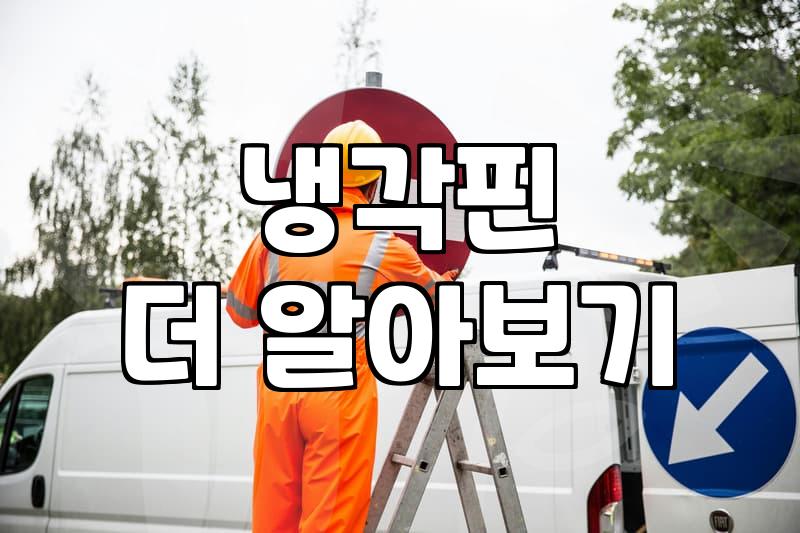부산 에어컨 청소, 믿고 맡길 업체는 어디일까