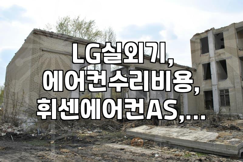 에어컨 냉매가 부족해서 기사님 불렀는데, 예상보다 돈이 더 나왔던 이야기