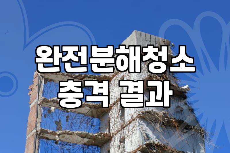 벽걸이 에어컨 청소 비용, 묻고 답하다