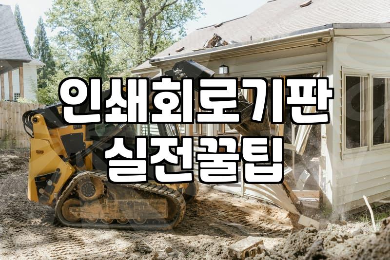 에어컨 PCB 고장, 수리 가능할까?