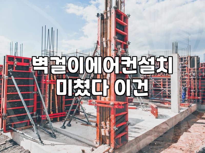 이동식 에어컨의 소음과 먼지를 견디는 일