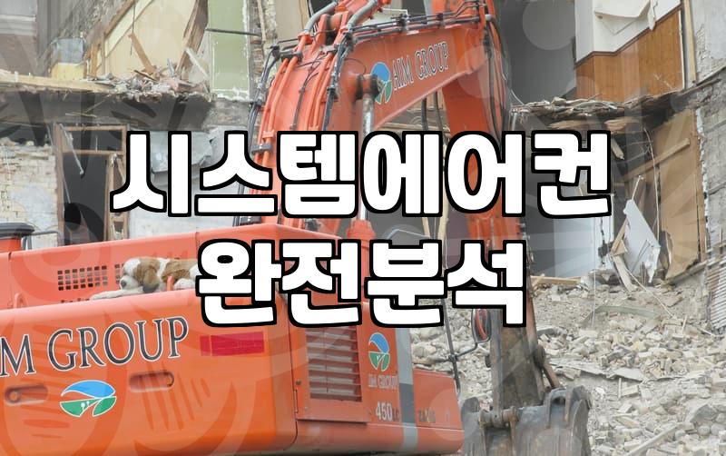 위례에어컨청소 업체 고를 때 후회 없는 3가지 기준