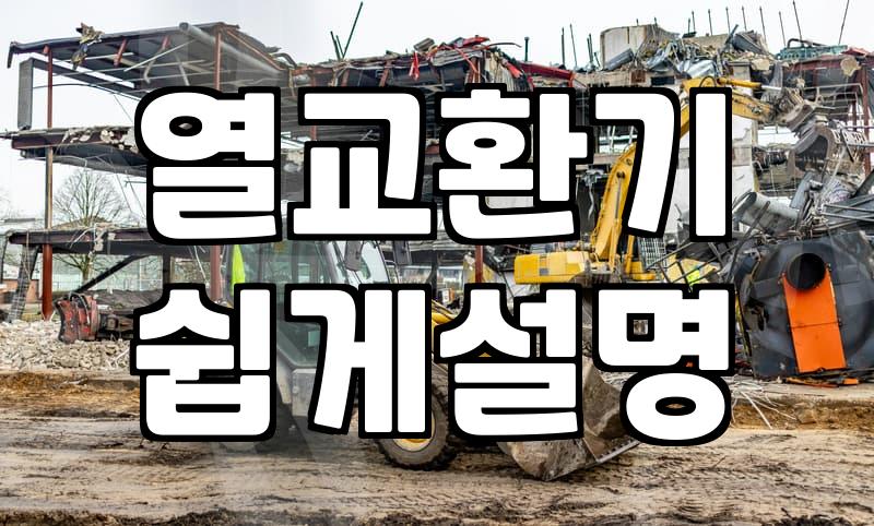 시스템에어컨필터 관리만 잘해도 여름철 전기료 아끼는 법