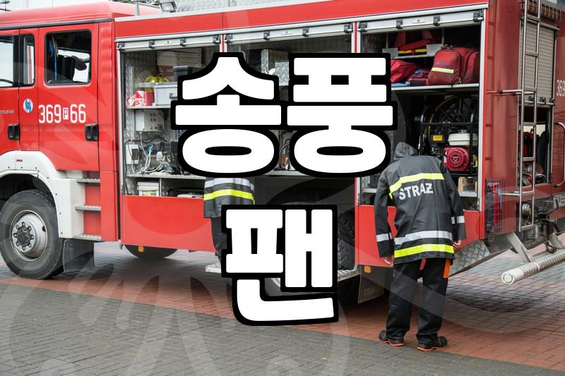 삼성 무풍에어컨 분해 청소, 얼마나 꼼꼼해야 할까