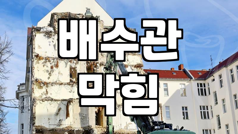 에어컨에서 물 떨어지는 이유, 누수 해결법은?