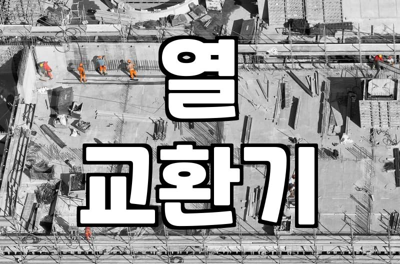 사상구 에어컨청소, 숨은 세균과 먼지까지 잡는 법