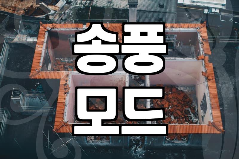 에어컨 곰팡이, 이거 모르면 큰코 다쳐요