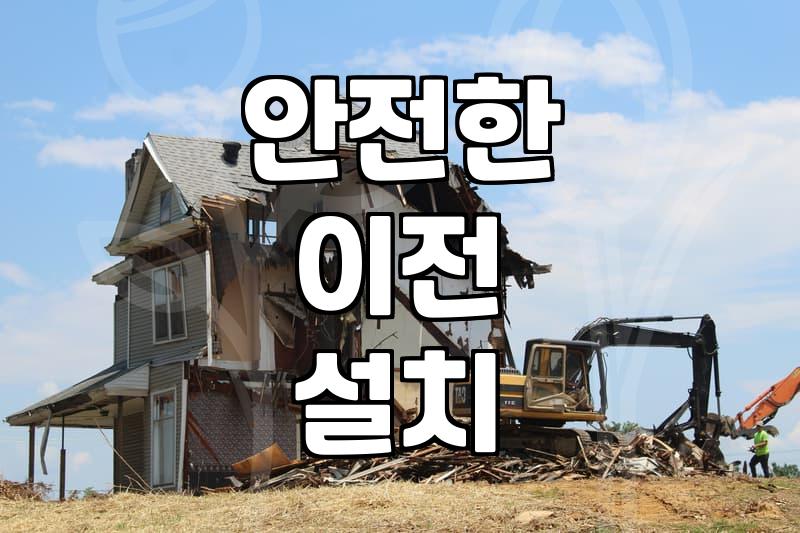 삼성티비이전설치, 전문가가 알려주는 안전 노하우