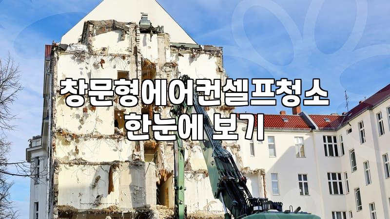 창문형 에어컨 뜯어보다가 나사 하나를 잃어버렸다