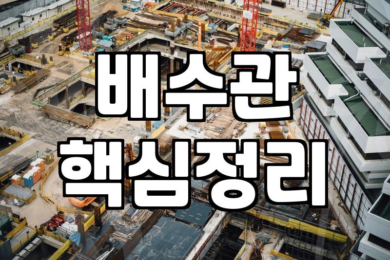 에어컨 점검, 지금 해야 하는 이유와 방법