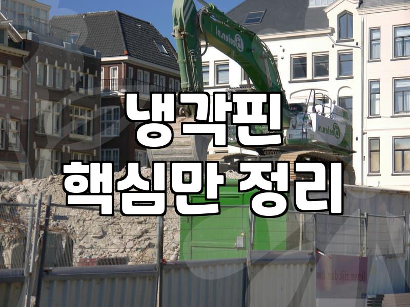 벽걸이 에어컨 청소, 숨은 곰팡이까지 잡아주는 전문가의 비밀
