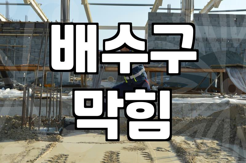에어컨에서 물 떨어져요, 원인과 해결책은?